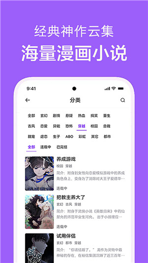 看耽漫畫無廣告免費版