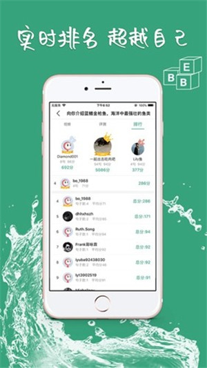 BBE英语 v3.1.7 安卓版图3