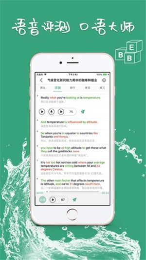 BBE英语 v3.1.7 安卓版图4