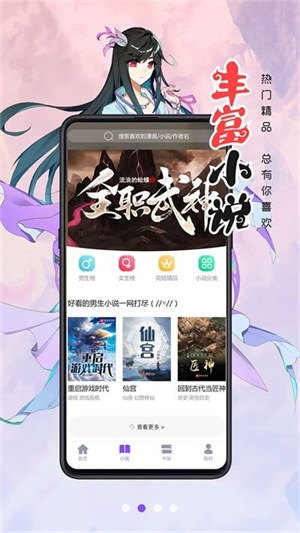 漫画人极速版图2