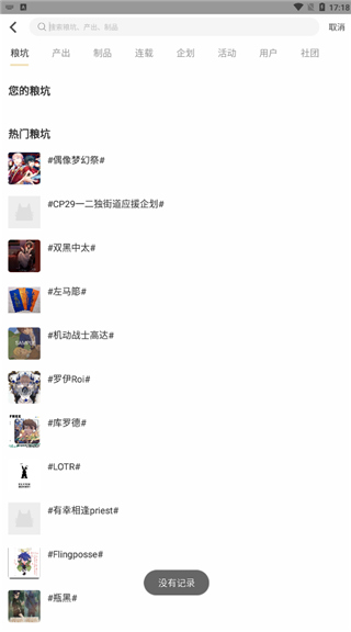 CPP漫展同人版