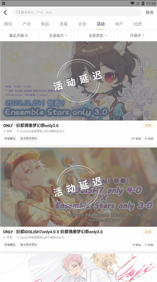 CPP漫展同人版
