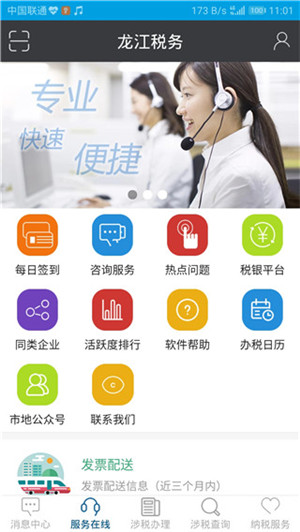 黑龍江稅務社保繳費最新版