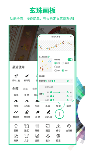 畫(huà)吧繪圖軟件 v7.6.8 安卓版