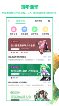畫(huà)吧繪圖軟件 v7.6.8 安卓版