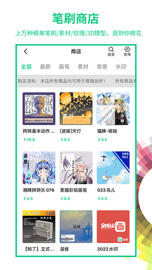 畫(huà)吧繪圖軟件 v7.6.8 安卓版