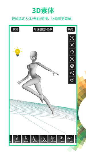 畫(huà)吧繪圖軟件 v7.6.8 安卓版