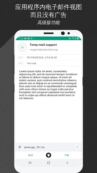 Temp Mail最新版