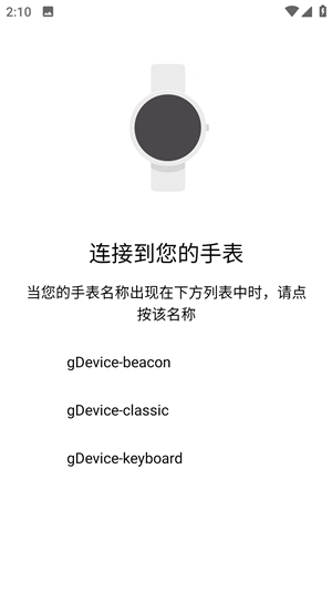 Android Wear華為刷機版