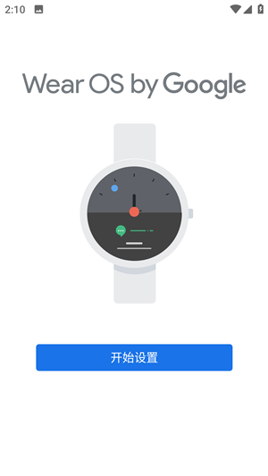 Android Wear華為刷機版