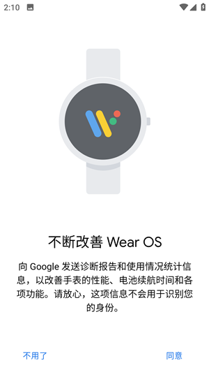 Android Wear華為刷機版
