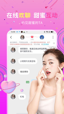 私信交友游客登錄 v19.0.6 安卓版
