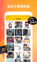 Emoji合成器中文無廣告版