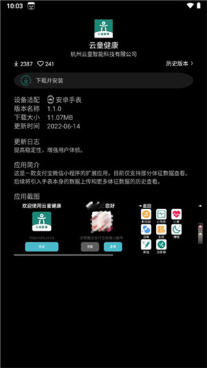 唯趣應用商店老版