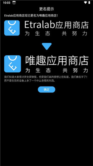 唯趣應用商店老版