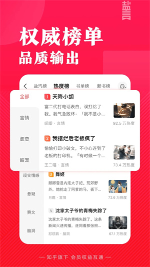 鹽言故事無廣告最新版
