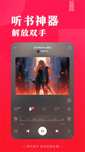 鹽言故事無廣告最新版