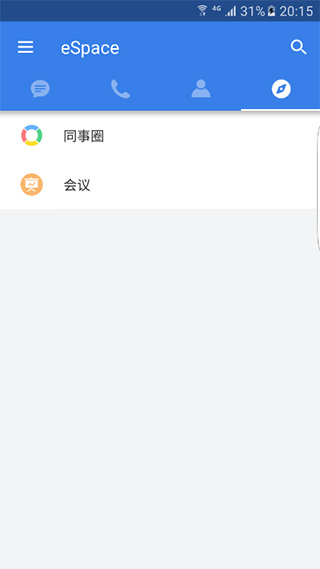 eSpace安裝 v3.15.1500 安卓版