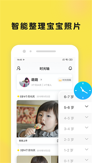 時光小屋最新版