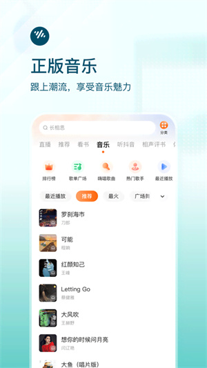 番茄暢聽免費聽書無限時長版