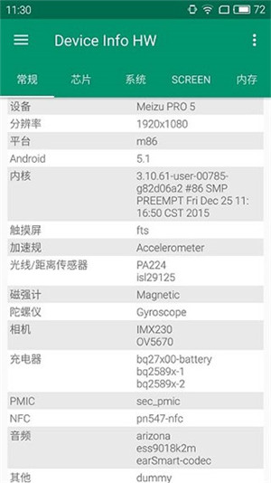 Device Info HW+解鎖會(huì)員版