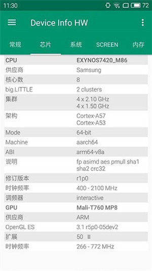 Device Info HW+解鎖會(huì)員版