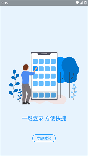 河南社保養老認證安裝 v1.4.9  最新版