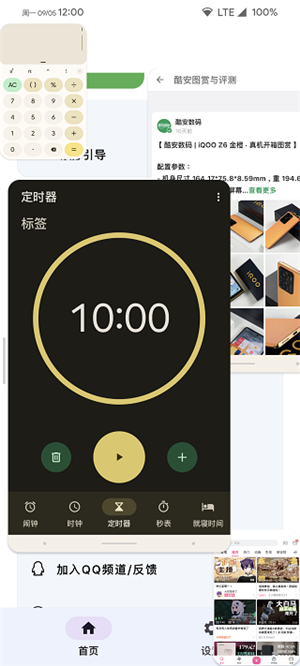 米窗全局小窗2025最新版