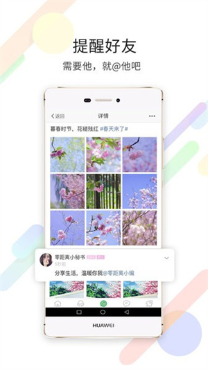 宿遷零距離 v5.4.2.7 安卓版