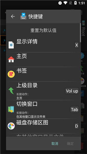 Xplore文件管理器最新漢化版