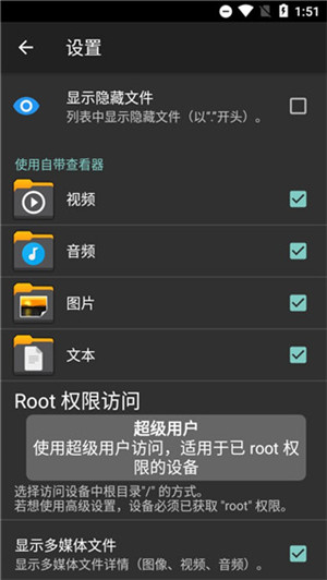 Xplore文件管理器最新漢化版