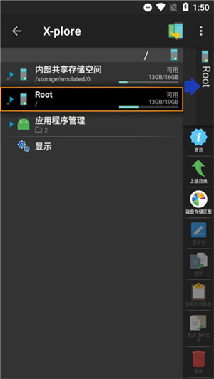 Xplore文件管理器最新漢化版