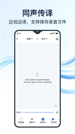 全能翻譯官 v1.11.0.0 安卓版