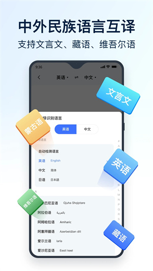 全能翻譯官 v1.11.0.0 安卓版