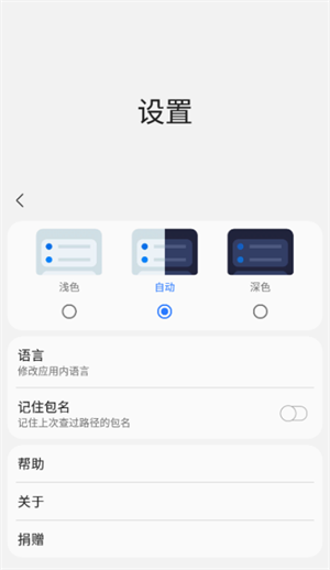 三星工具箱最新版