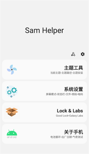 三星工具箱最新版