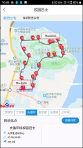 智慧珞珈最新版