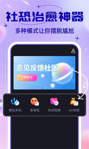 社恐小目標永久VIP最新版