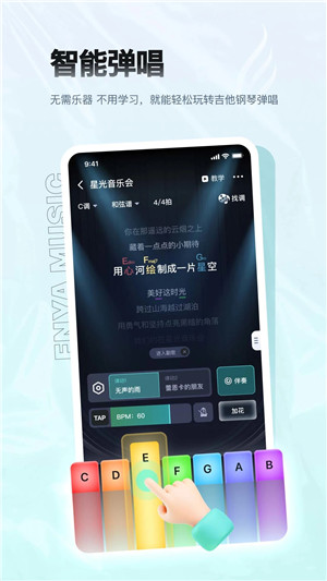 恩雅音樂免會員版