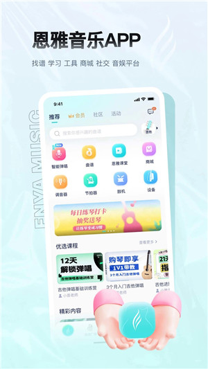 恩雅音樂免會員版