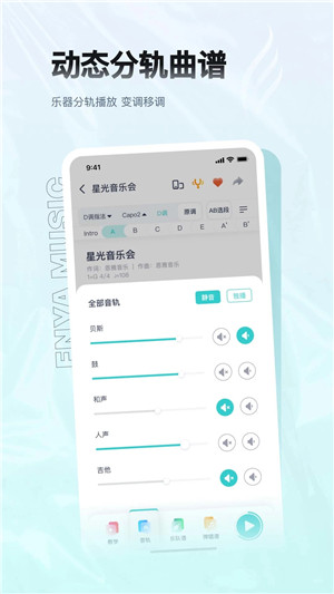 恩雅音樂免會員版