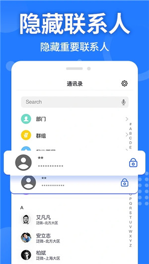 應用隱藏計算器 v1.6.1 安卓版