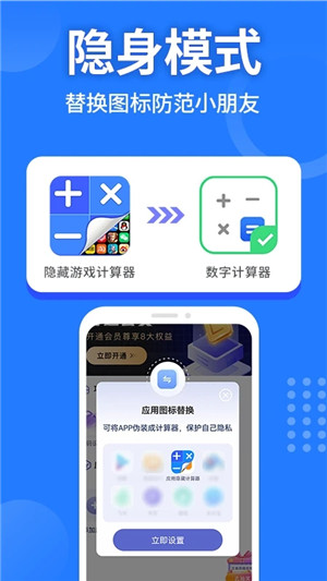應用隱藏計算器 v1.6.1 安卓版