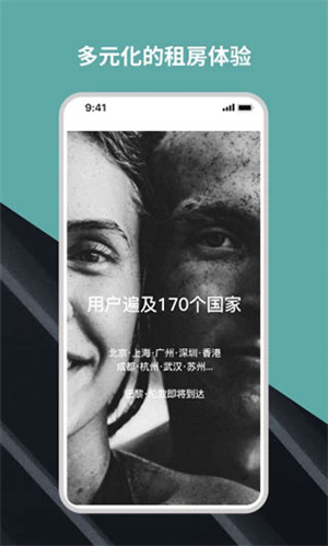 Wellcee v3.6.9 安卓版