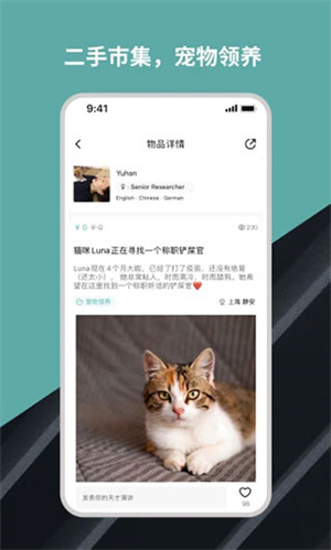 Wellcee v3.6.9 安卓版