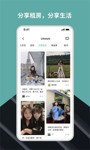 Wellcee v3.6.9 安卓版