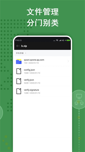 Zarchiver(解壓縮工具)最新版