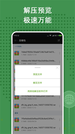 Zarchiver(解壓縮工具)最新版