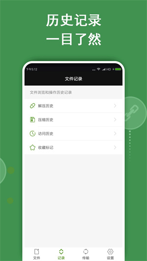 Zarchiver(解壓縮工具)最新版