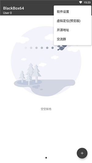 黑盒BlackBox v2.1.0 安卓版
